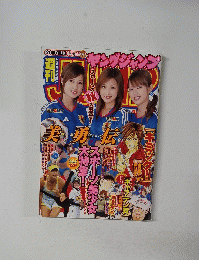 ヤングジャンプ　2005年10月号