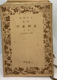平家物語「上巻」