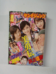 ヤングジャンプ「美勇伝」　２００４年9月号
