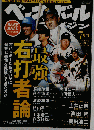 ベースボールマガジン 2015年７月号 [雑誌]