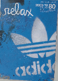 relax  2003-10   80号