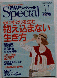 PHPスペシャル　2012年11月