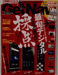 GET Navi　2012年3月