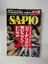 SAPIO 2009年11月号
