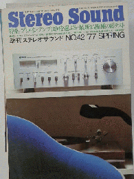 季刊ステレオサウンド No.42 1977年春号