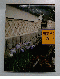 ふるさとの旅路 4