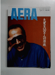 ａｅｒａ