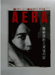 AERA　2011年5月号