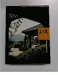 長崎天草五島