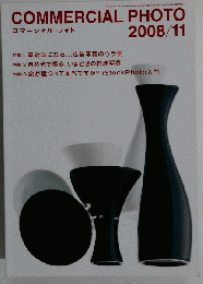COMMERCIAL PHOTO 2008/11号