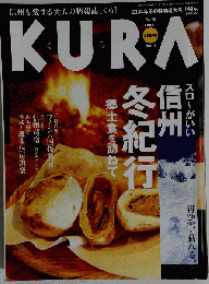 KURA 2004年1月号