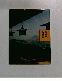 ふるさとの旅路 14