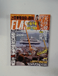 FLASH（フラッシュ） 2011年5/31号 No.1144