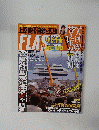 FLASH（フラッシュ） 2011年5/31号 No.1144