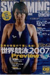 SWIMMING MAGAZINE 2007年9月号