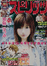 スピリッツ　2005年5/2号
