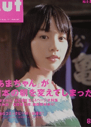 Cut　2013年8月号　No.325