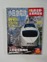 小田急電鉄1