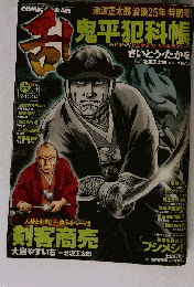 コミック乱 2015年06月号 [雑誌]