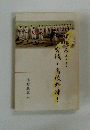 頑張ろう!宮城・高校野球!