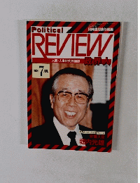 Political REVIEW　1989年7月号