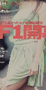 フレイボーイ 4/3号 16号