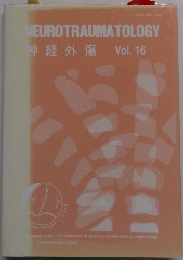NEUROTRAUMATOLOGY 神経外傷 Vol. 16