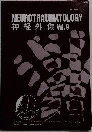 NEUROTRAUMATOLOGY 神経外傷 Vol.9