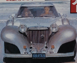 ドライバー　1988年9・5号