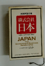 株式会社 日本