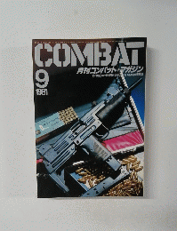 COMBAT 1981年9月号