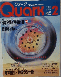 Quark2