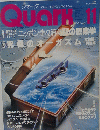 Quark 1986年11月号