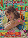 ヤングジャンプ　2000年1/20号　No.1000