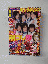 ヤングジャンプ　2006年2/2号　No.8