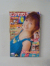 ヤングマガジン　No.38　2005年9/5号
