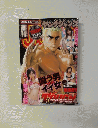 ヤングジャンプ　2005年　8/4号　34号