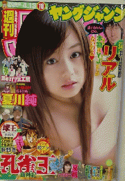  YOUNG JUMP　2006年4月号