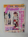 フィーメイル　2000年2月号