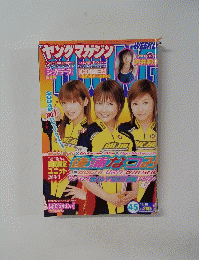 ヤングマガジン　2004秋