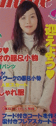 female　2001年1月号