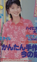 I LOVE ソーイング Female 1999年5月号