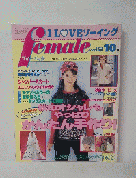 Female　1999年10月1日発行