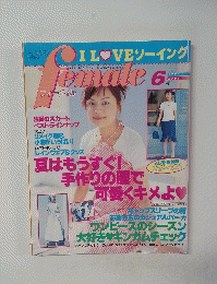 I LOVE ソーイング　Female 2000年6月号