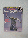 Animation　Plastic Model Manual