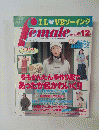 I　LOVEソーイング　ｆemale　1999年12月