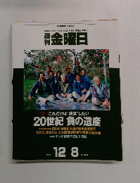 金曜日 2000年12月号 343号