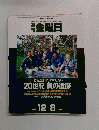 金曜日 2000年12月号 343号
