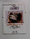 金曜日　２０００年３/３号　No.305