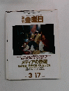 金曜日 2000年3/17号　No.307
